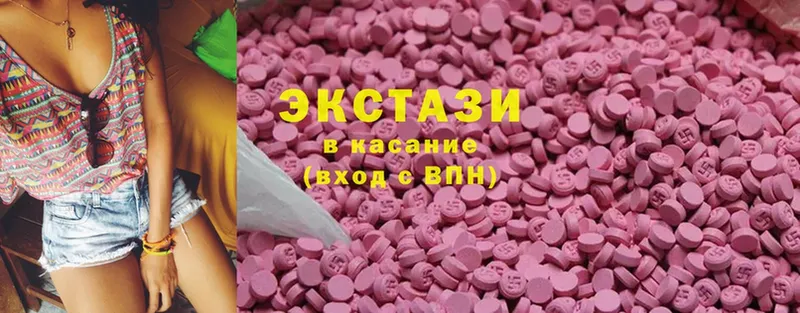 Ecstasy диски  Белёв 